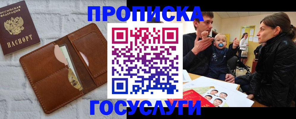 прописка поиск в Богородицке