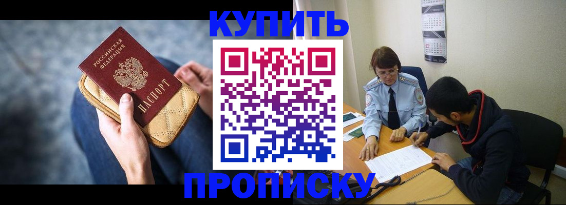 временная регистрация для всех в Богородицке