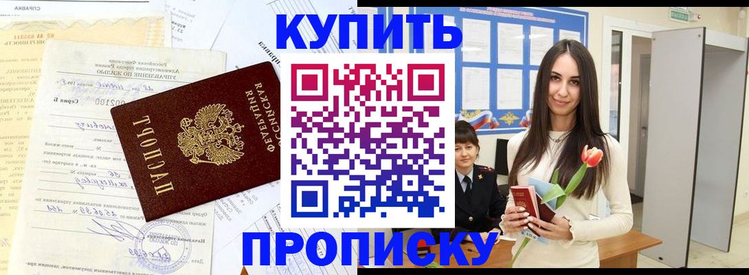 временная регистрация гарантия в Богородицке